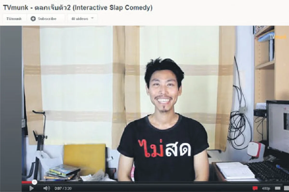 วางรีโมตมาเปิดทีวี (ออนไลน์) ...กันเถอะ