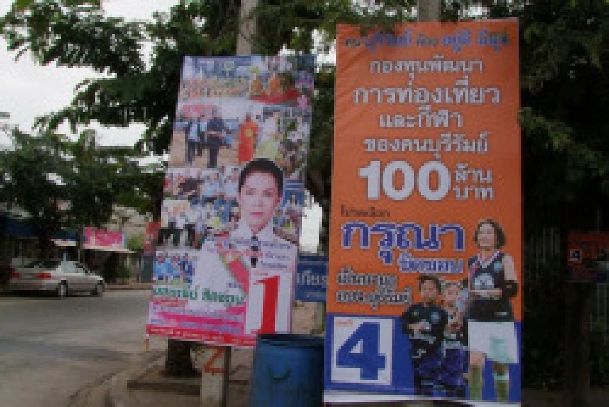 เลือกตั้งอบจ.บุรีรัมย์วุ่นย้ายขรก.ยกพื้นที่