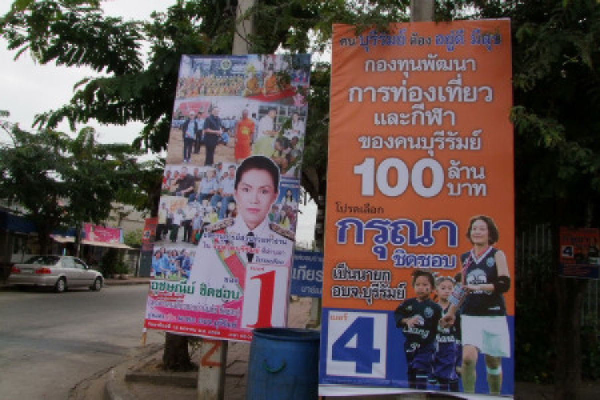 เลือกตั้งอบจ.บุรีรัมย์วุ่นย้ายขรก.ยกพื้นที่ เลือกตั้งอบจ.บุรีรัมย์วุ่นย้ายขรก.ยกพื้นที่