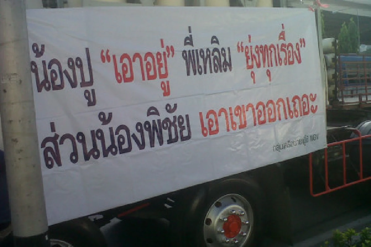 ม็อบขนส่งปิดวิภา-ลานพระรูปค้านขึ้นเอ็นจีวี