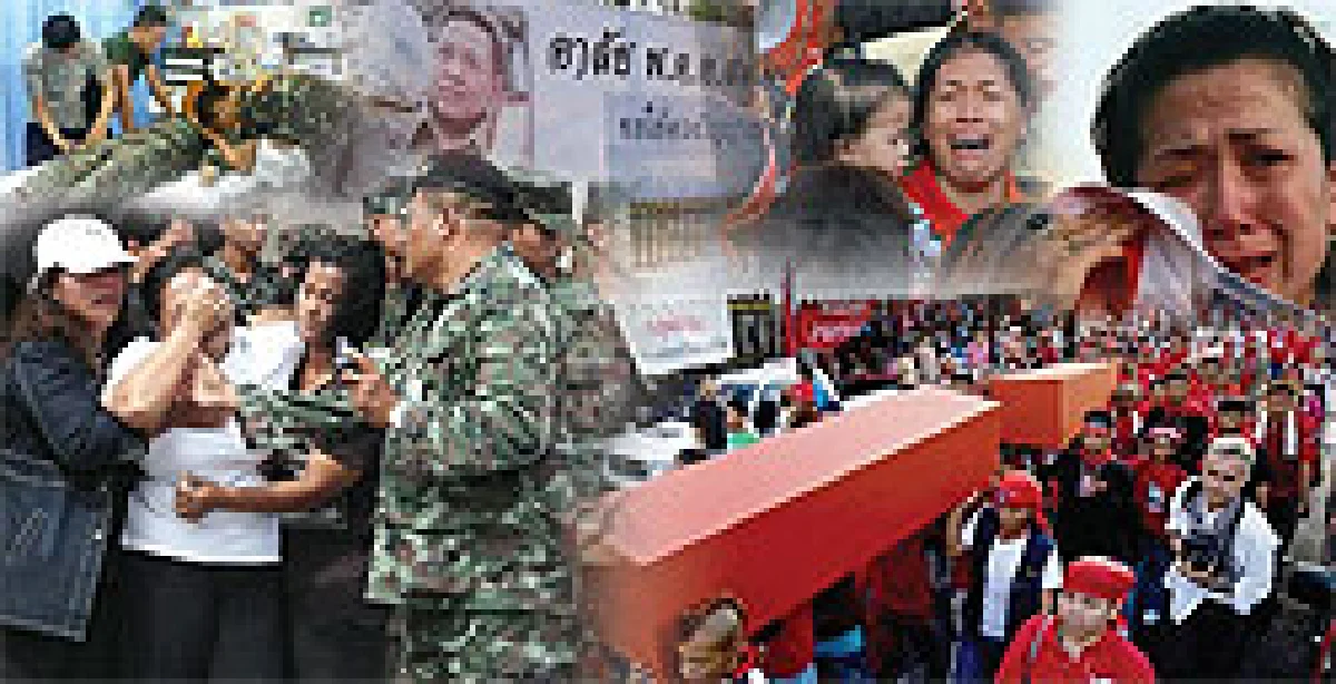 ความสูญเสียไม่เท่าเทียม เปิดแผลใหม่เกินเยียวยา