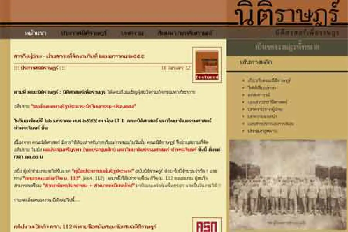 กลุ่มนิติราษฎร์ตั้งโต๊ะล่าชื่อแก้ม.112