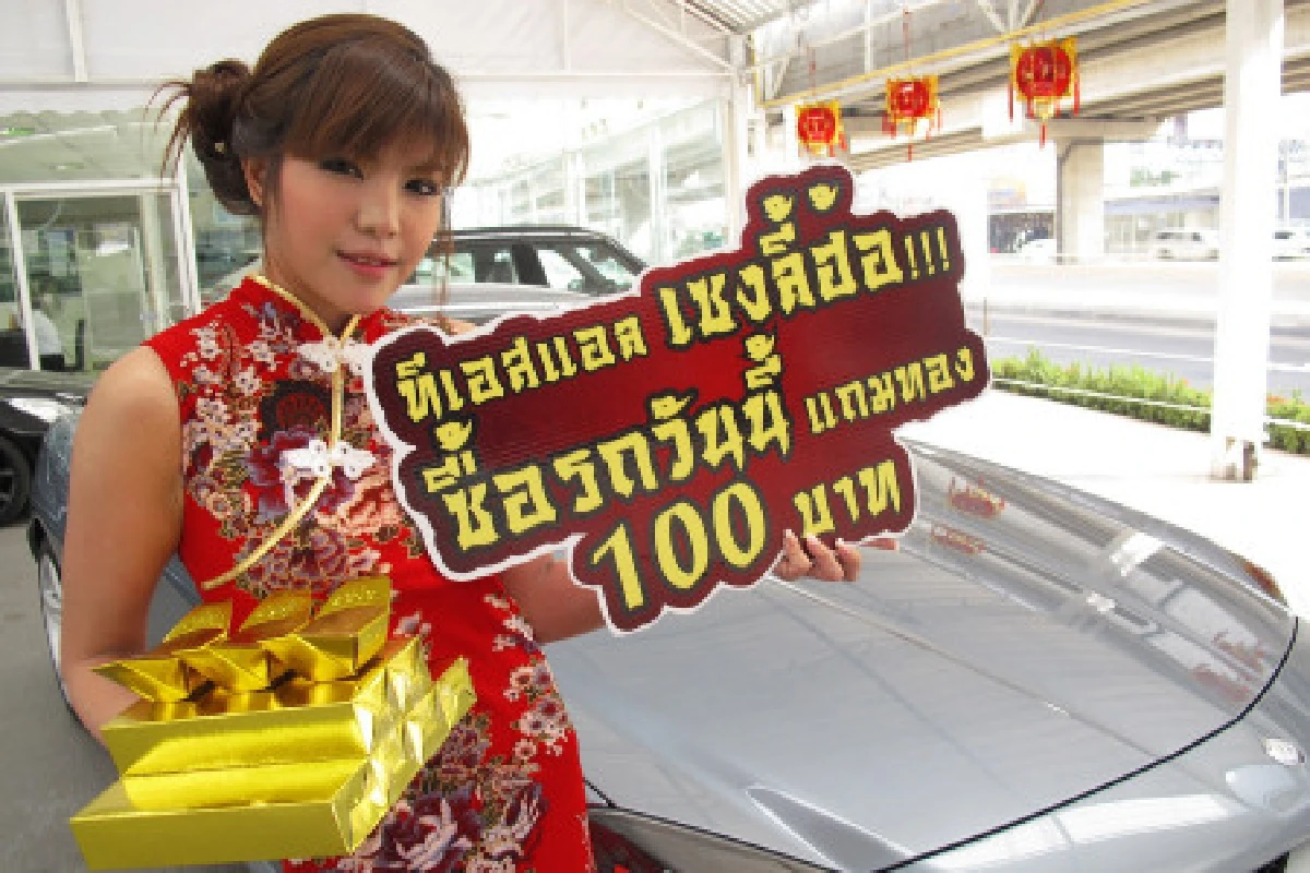 ทีเอสแอล แจกทอง 100 บาท