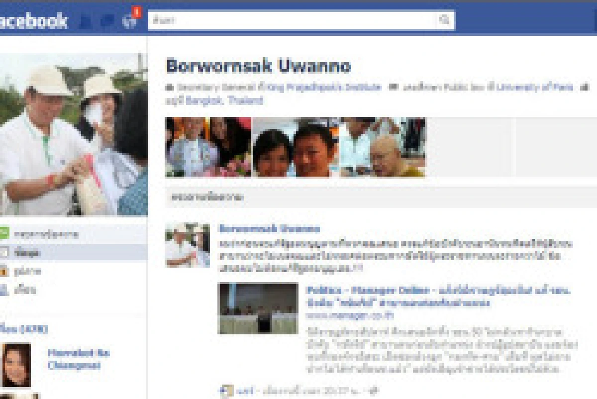 ซัดนิติราษฎร์รับทุนอานันทฯต้องไม่เนรคุณ