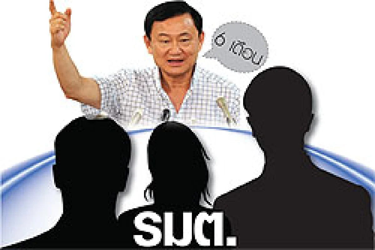 สายตรง'ชินวัตร'คุมเบ็ดเสร็จ