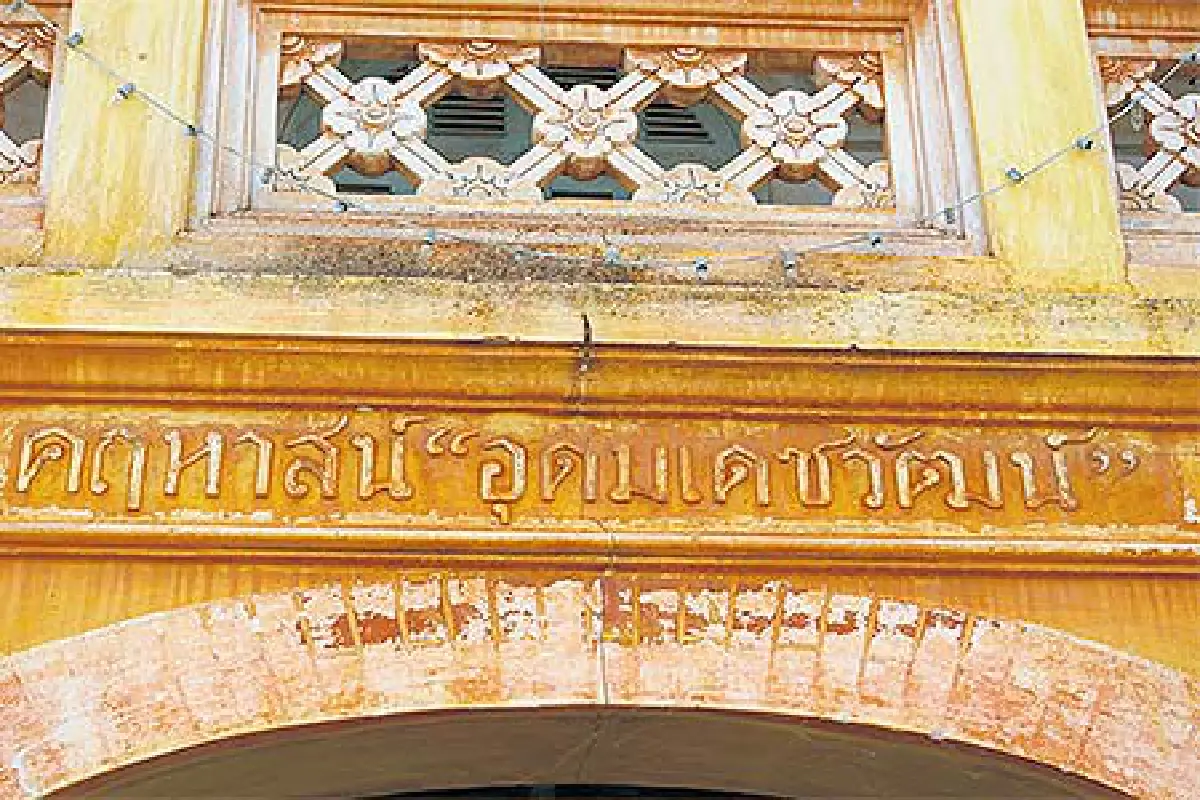 เที่ยวหัวใจใหม่ฯ ตอน เยือนบ้านพ่อที่ภูพาน