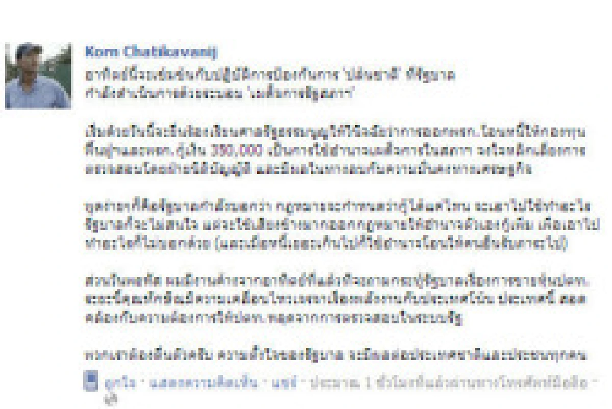 กรณ์ลั่นลุยป้องกันการ"ปล้นชาติ"