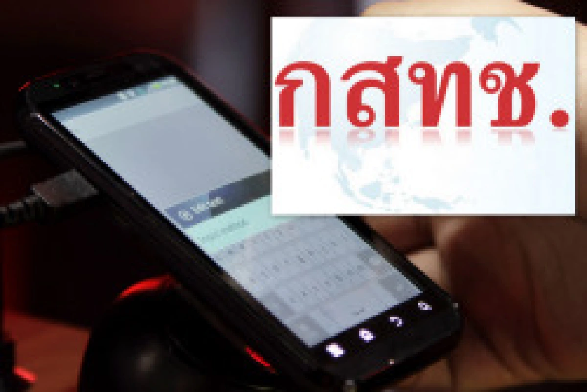 เตรียมห้ามโทรพรีเพดตัดเงินก่อน60วัน