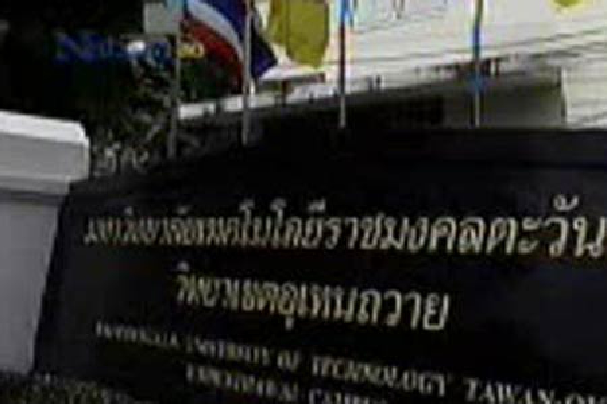 คุมเข้มงานสถาปนา 78 ปีอุเทนถวาย คุมเข้มงานสถาปนา 78 ปีอุเทนถวาย