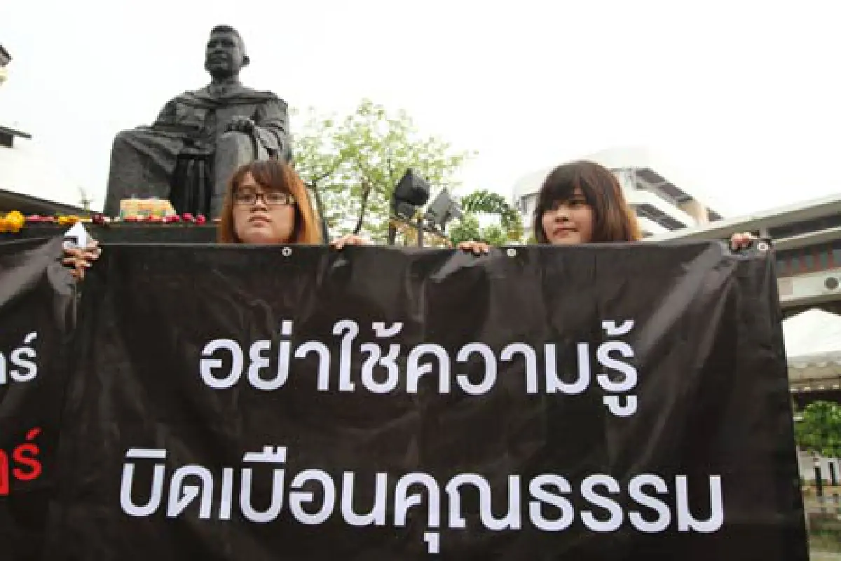 กลุ่มวารสารฯยื่นอธิการบดีสอบนิติราษฎร์
