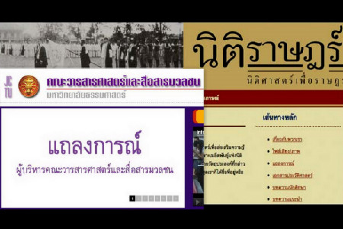 ประเด็นร้อน2ก.พ. ประเด็นร้อน2ก.พ.