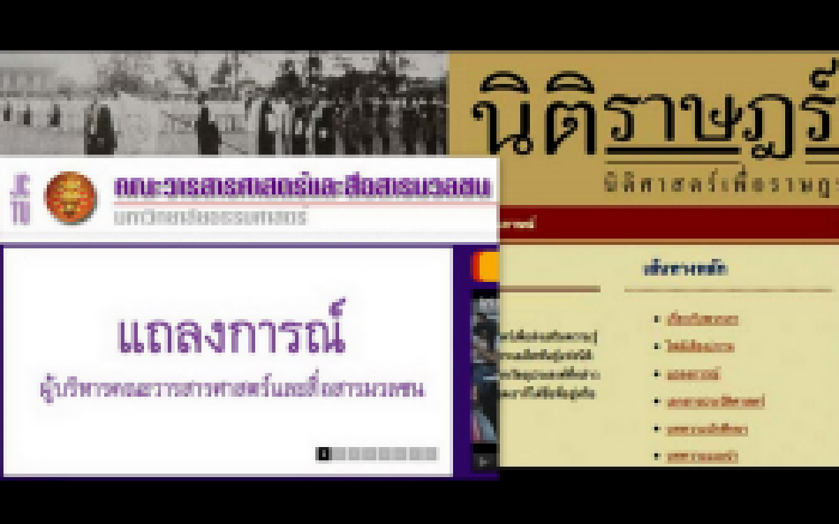 ประเด็นร้อน2ก.พ.