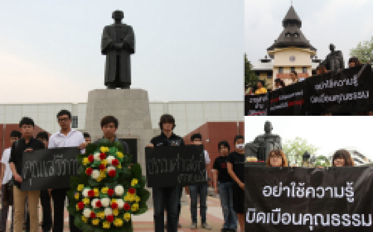 ก้าวข้ามความคิด "สมบูรณาญาสิทธิ์ราชย์"