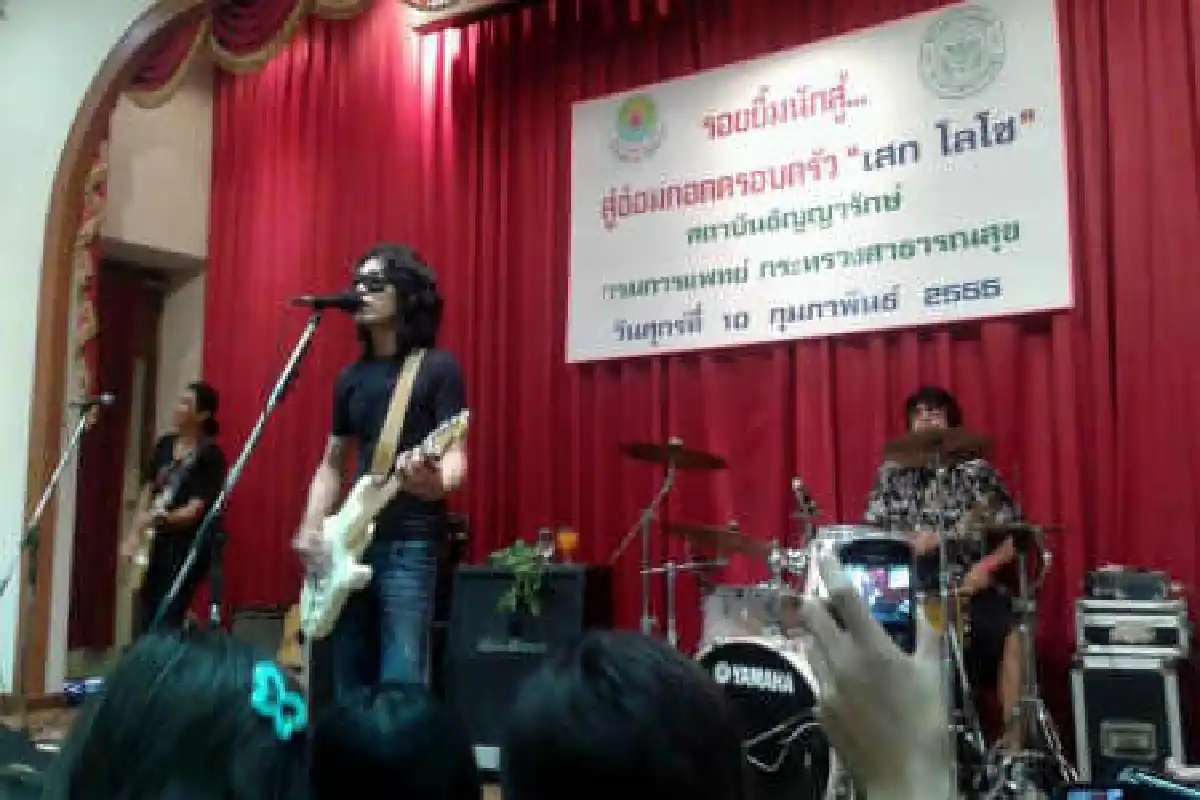 เสกออกจากสถานบำบัดแล้ว