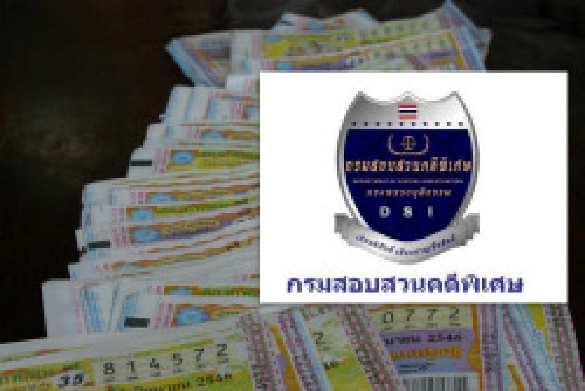 DSIพบเอกชนเจอแชร์ล็อตเตอรี่หลอกอื้อ