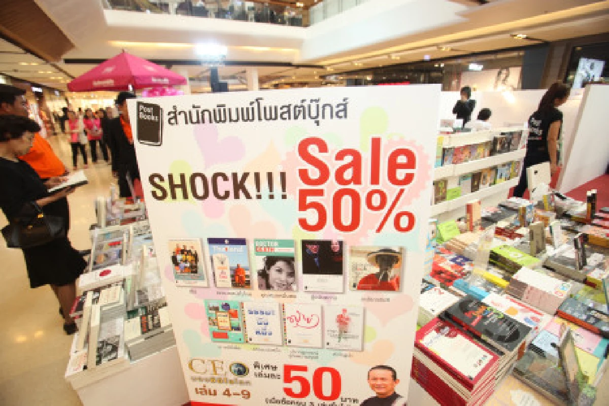 อลังการงาน“อินเวสเมนท์ เอ็กซ์โป2012”