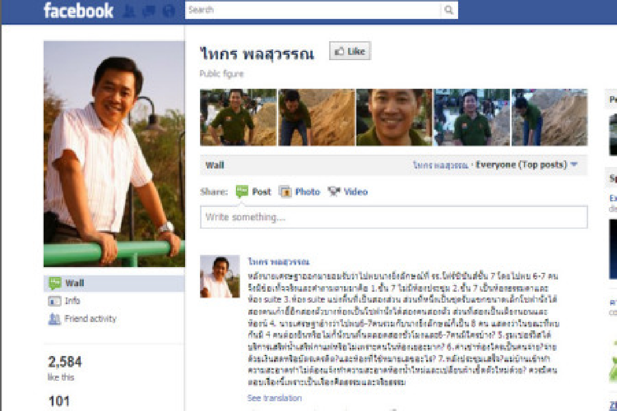 ไทกรเผยโฟร์ซีซั่นส์ชั้น7ไม่มีห้องประชุม ไทกรเผยโฟร์ซีซั่นส์ชั้น7ไม่มีห้องประชุม