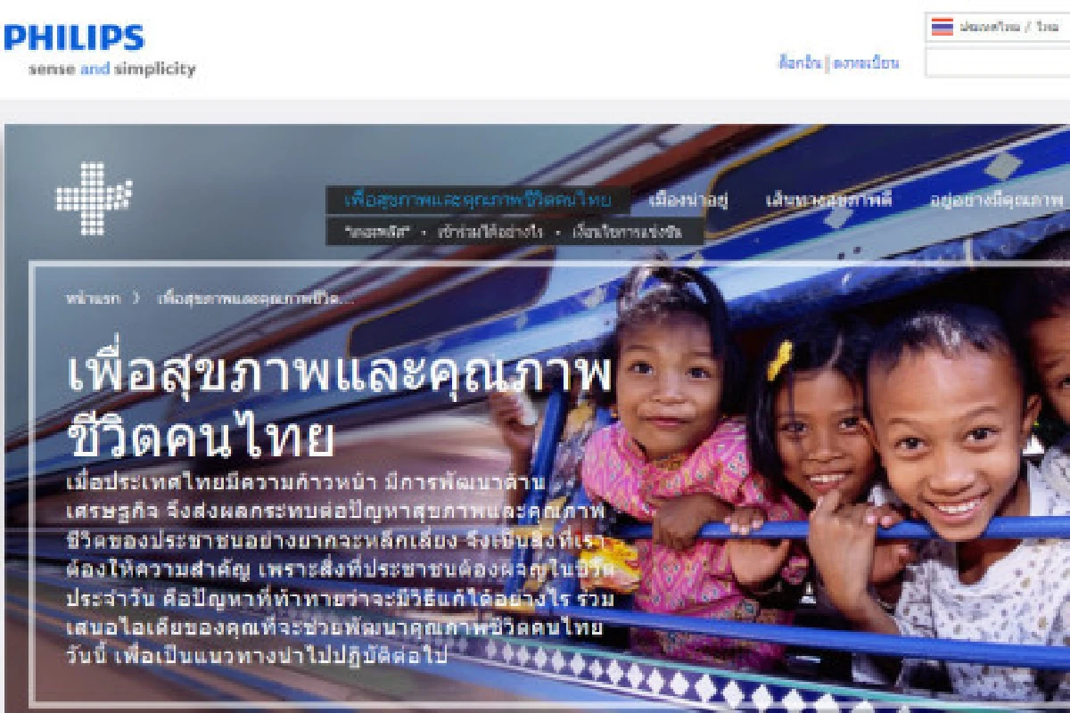 คิดดีคิดเด่นร่วมแชร์ใน"เดอะ พลัส"
