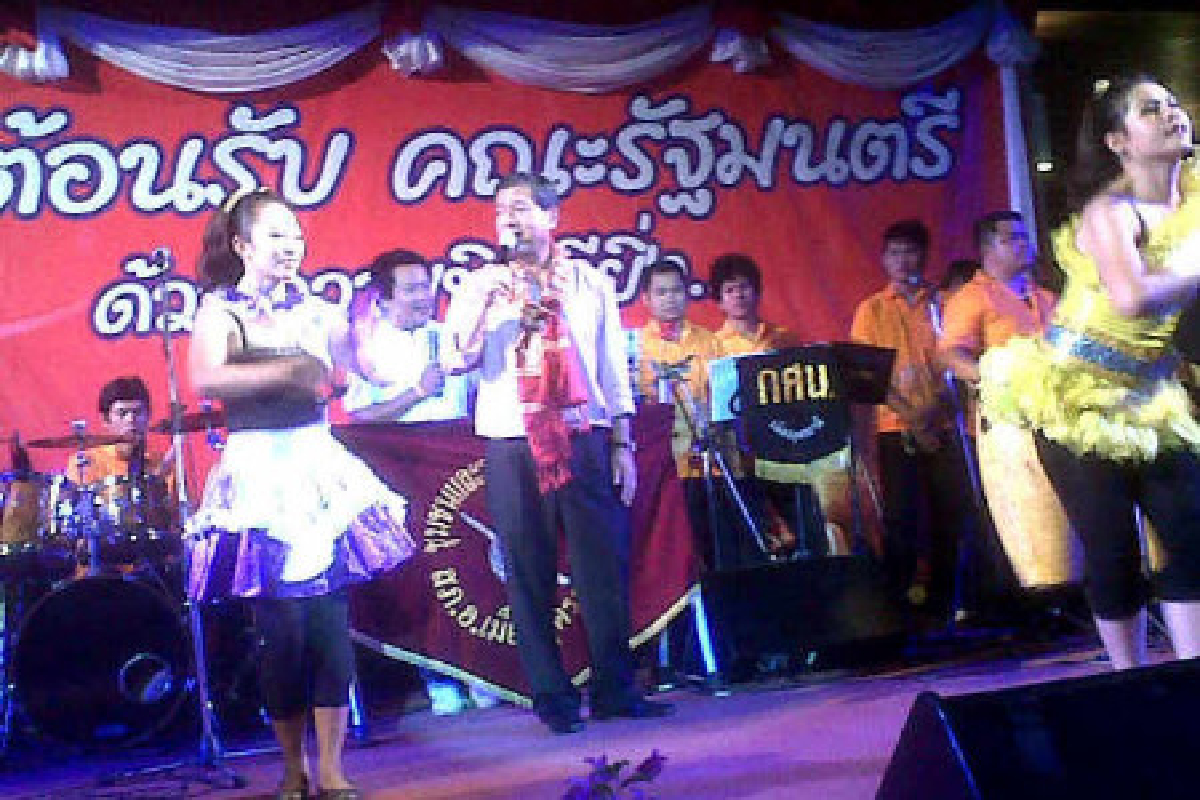 ครม.สัญจรจัดปาร์ตี้บ้านประชา ครม.สัญจรจัดปาร์ตี้บ้านประชา
