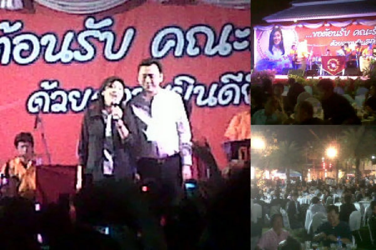 ครม.สัญจรจัดปาร์ตี้บ้านประชา