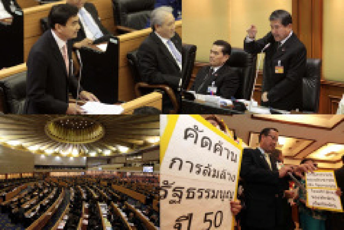 ลงมติแก้รธน.24ก.พ.-ตั้งกมธ.45คน