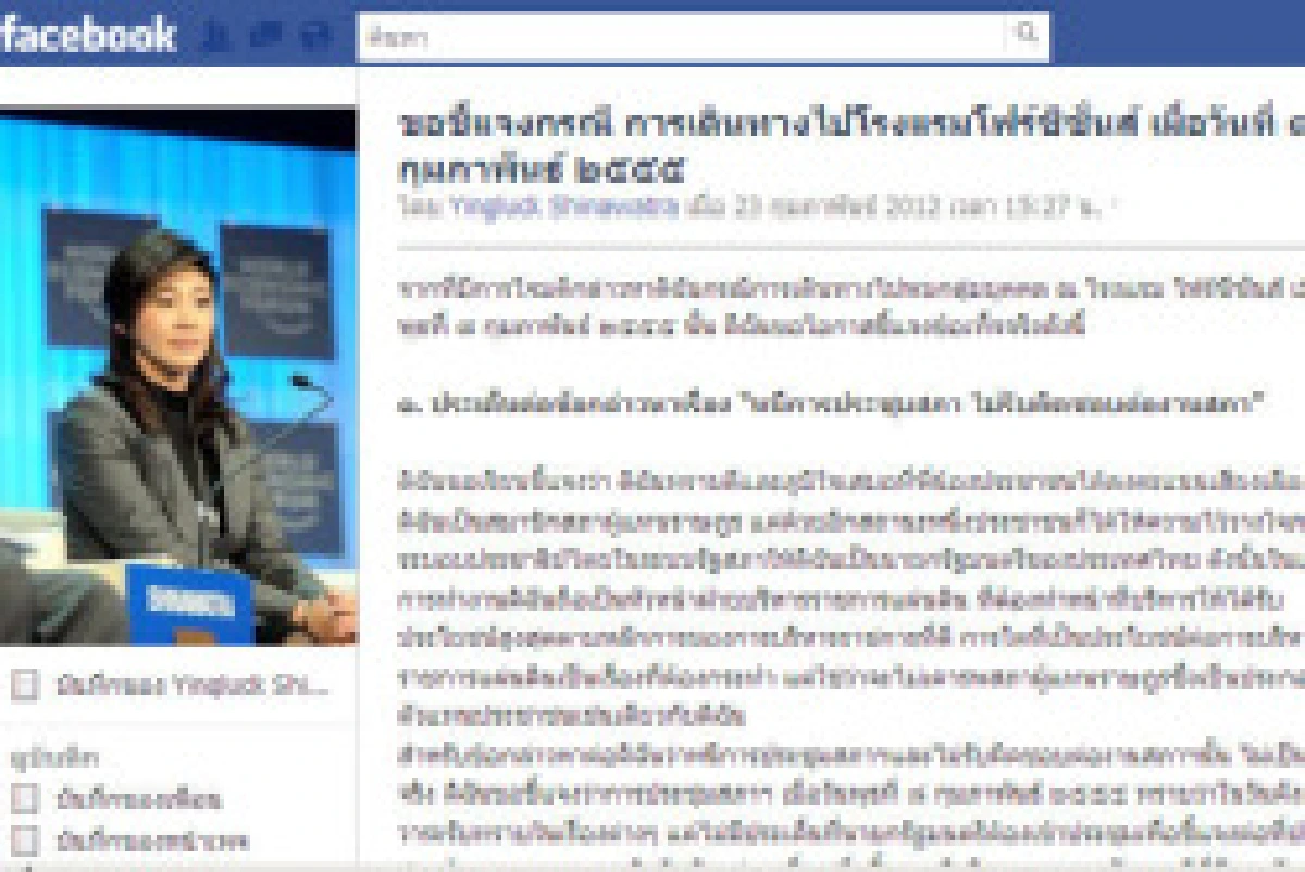 เรื่องไร้สาระของนายกฯว.5