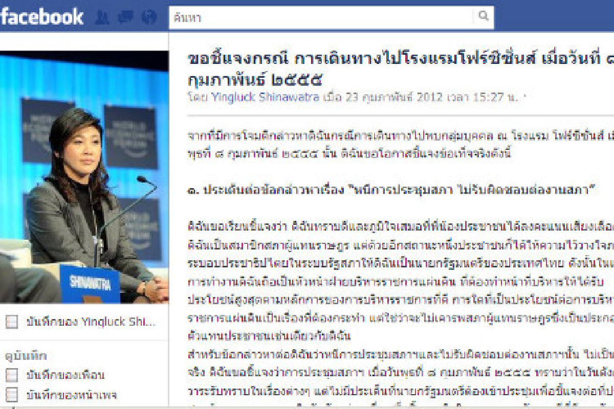 เรื่องไร้สาระของนายกฯว.5 เรื่องไร้สาระของนายกฯว.5