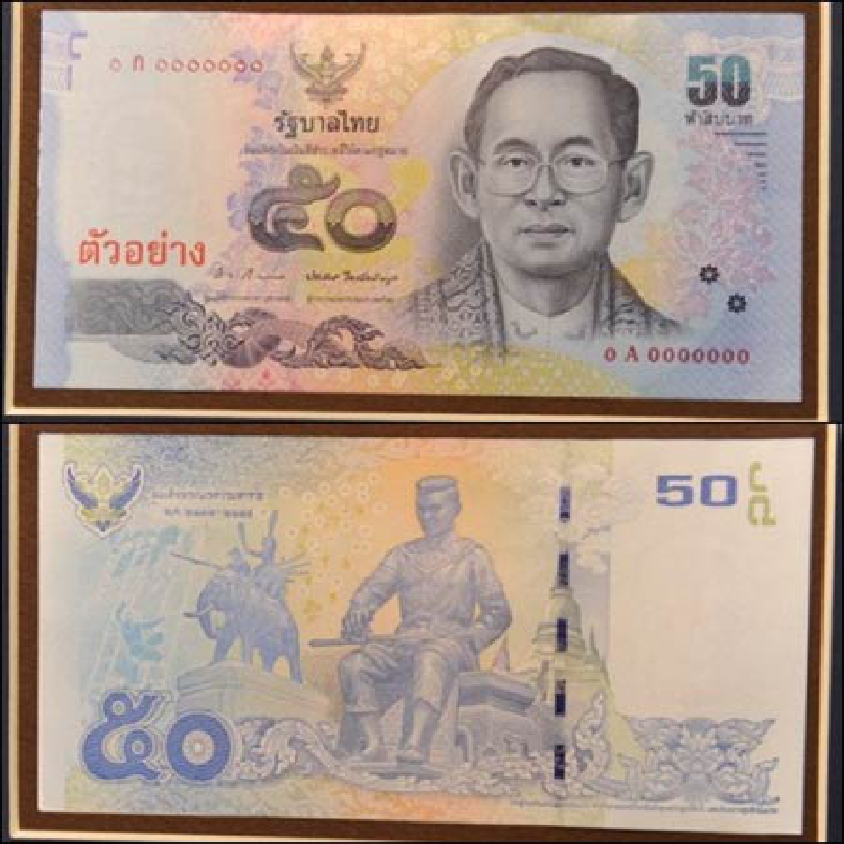 ธปท.แจงกรณีธนบัตร50บาทไม่มีตราราชวงศ์ ธปท.แจงกรณีธนบัตร50บาทไม่มีตราราชวงศ์