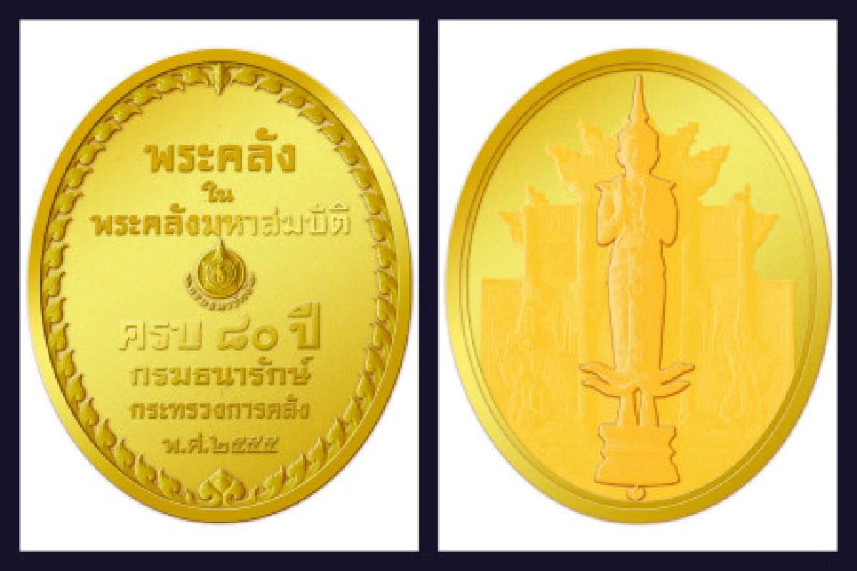 ธนารักษ์เปิดจองเหรียญที่ระลึกพระคลังมหาสมบัติ