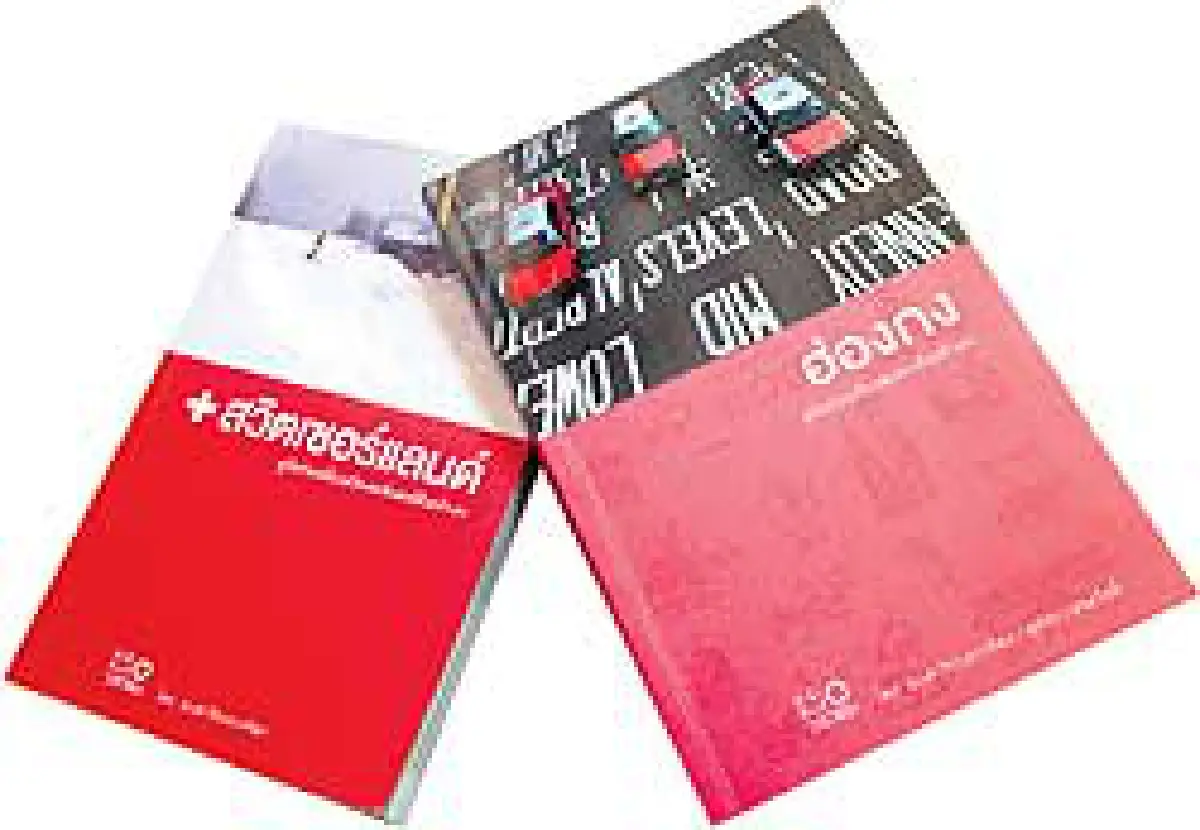 เที่ยวไม่ง้อใคร