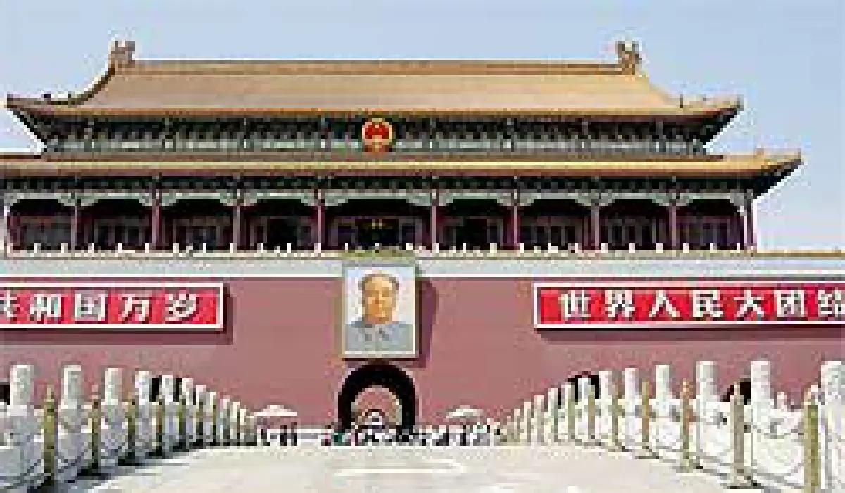 ยี่สิบนาฬิกา ศูนย์วินาที ที่เทียนอันเหมิน