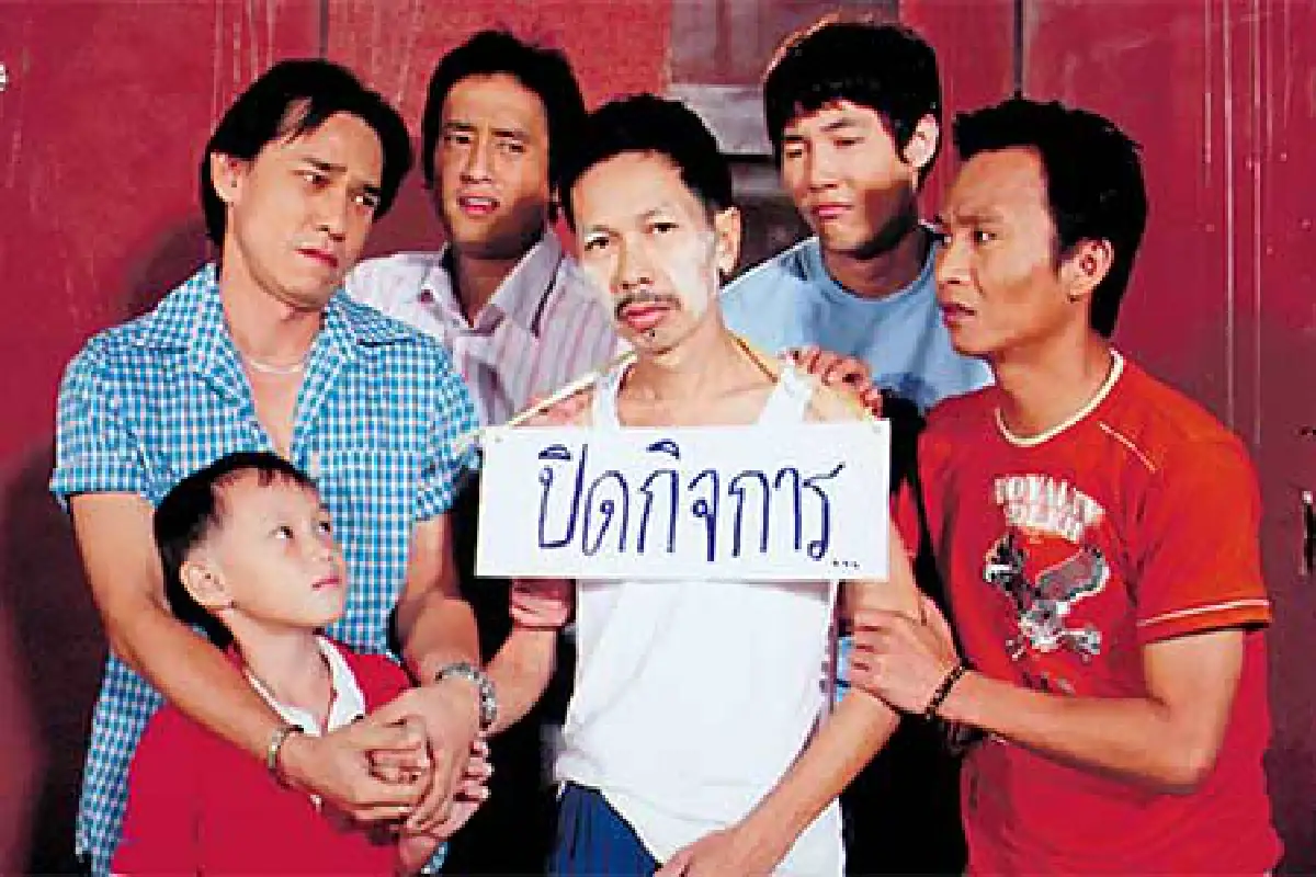 บ๊ายบาย...เป็นต่อ & บางรักซอย 9