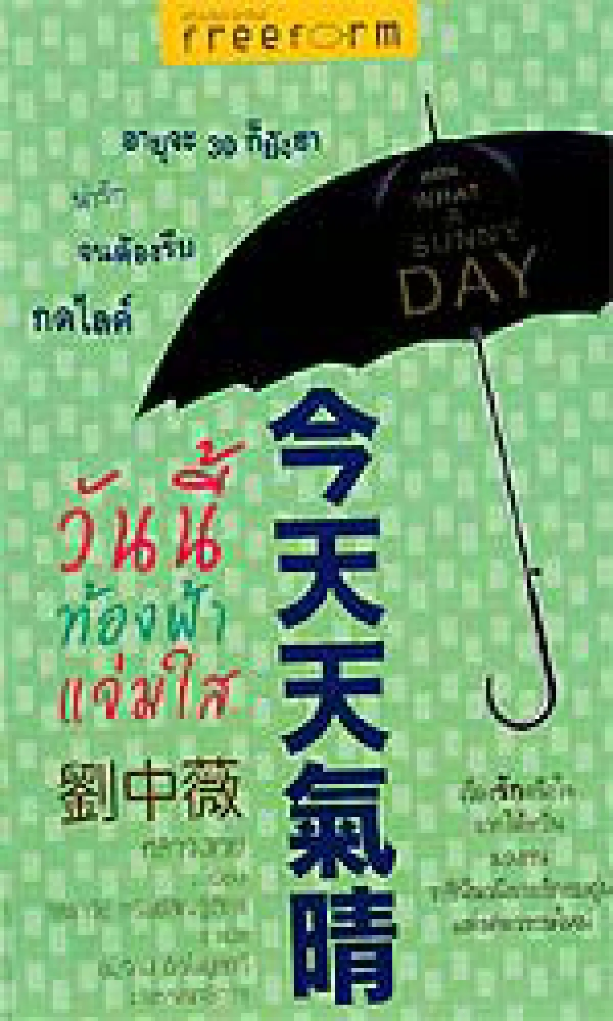 น่าอ่าน