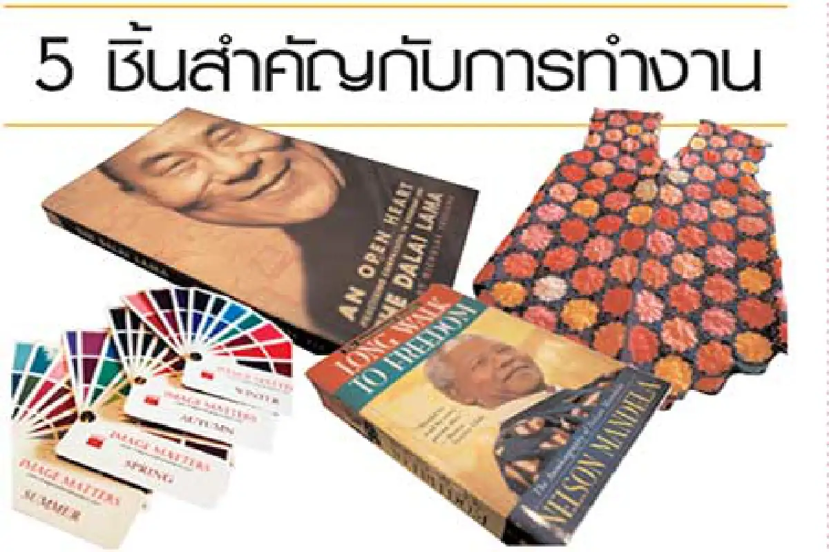 ภาพลักษณ์เพื่อความสำเร็จ อลิสา โลหิตนาวี