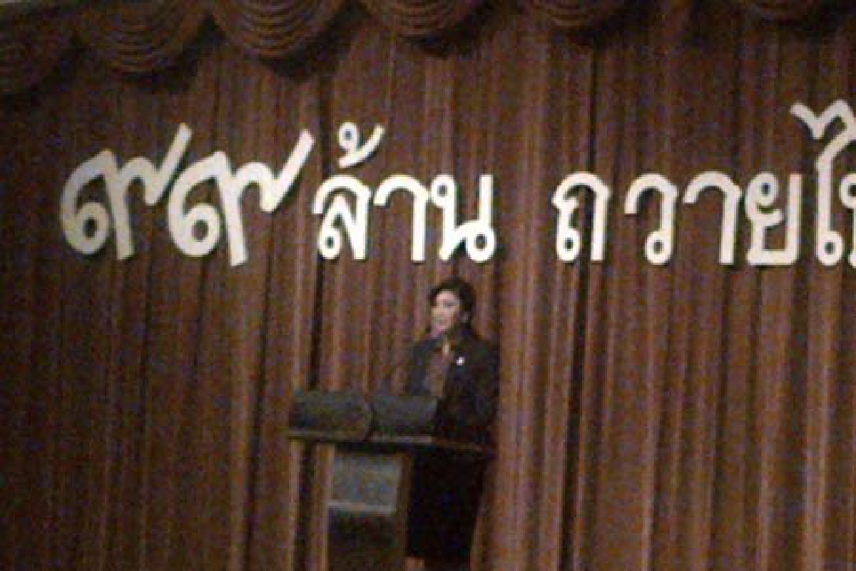 ปูเชิญประชาชนทำความดีถวายในหลวง ปูเชิญประชาชนทำความดีถวายในหลวง