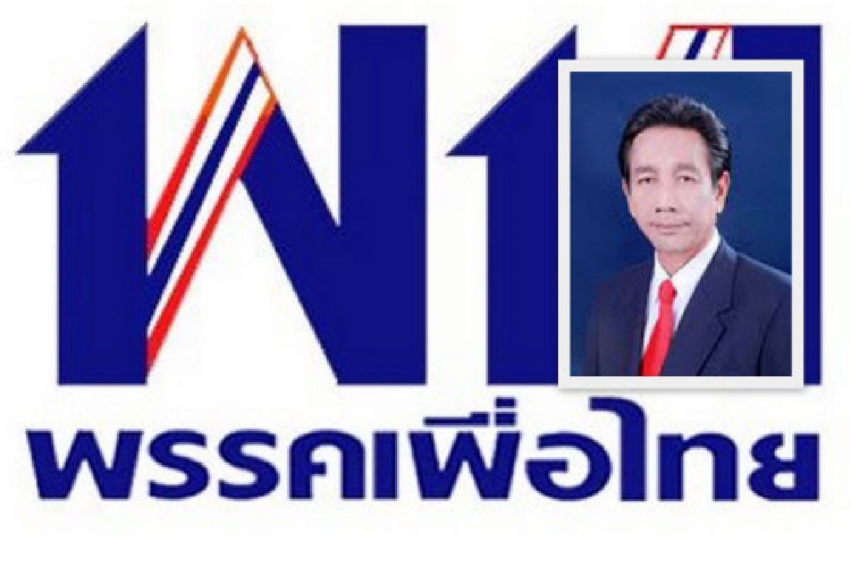 กกต.สอยดิสทัตพ้นสส.นครสวรรค์ กกต.สอยดิสทัตพ้นสส.นครสวรรค์