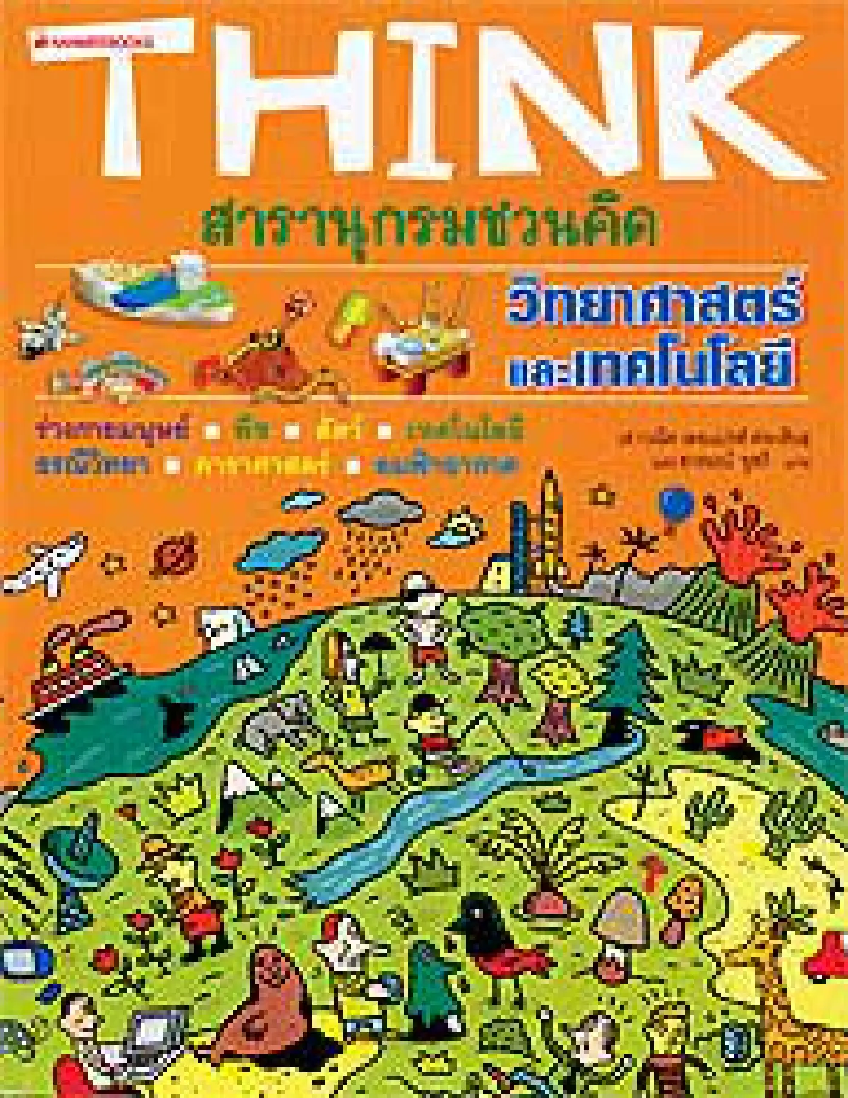 หนอนอนุบาล