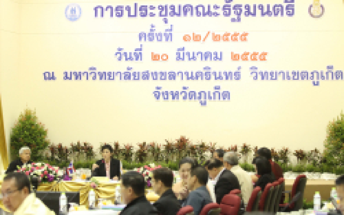 ครม.ไฟเขียวโครงการโชห่วยช่วยชาติ