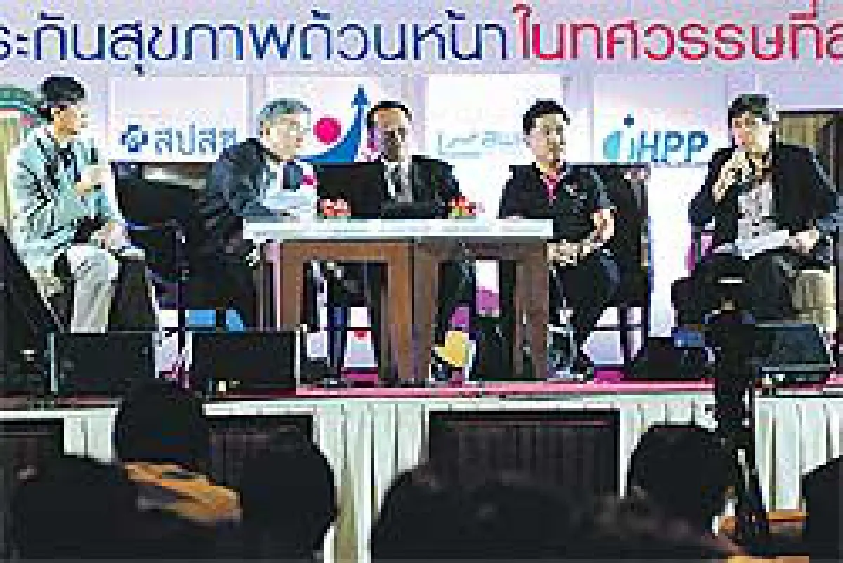 ลงนาม3กองทุนสุขภาพ คลอด13อาการป่วยฉุกเฉินรักษาทั่วไทย