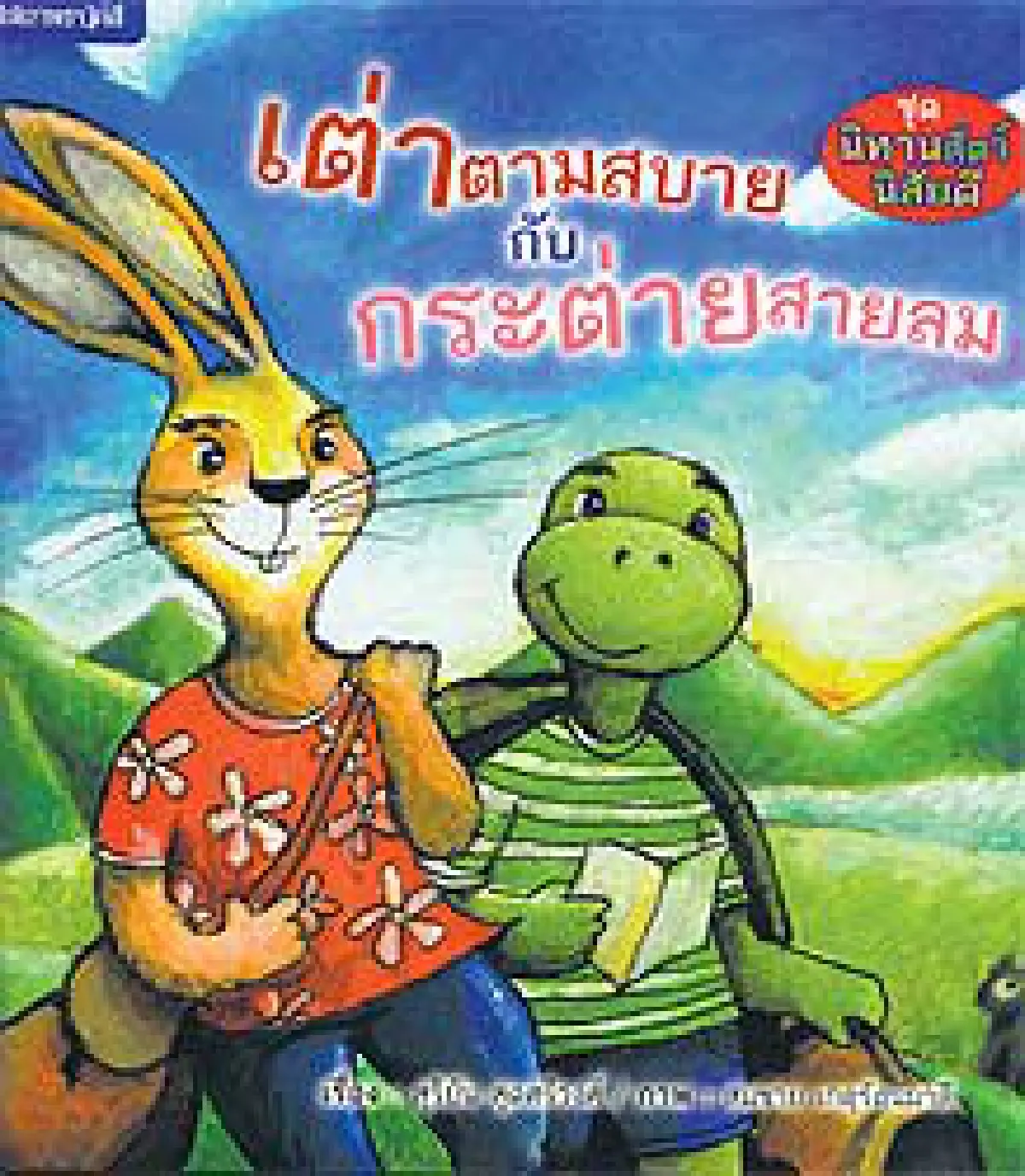 หนอนอนุบาล