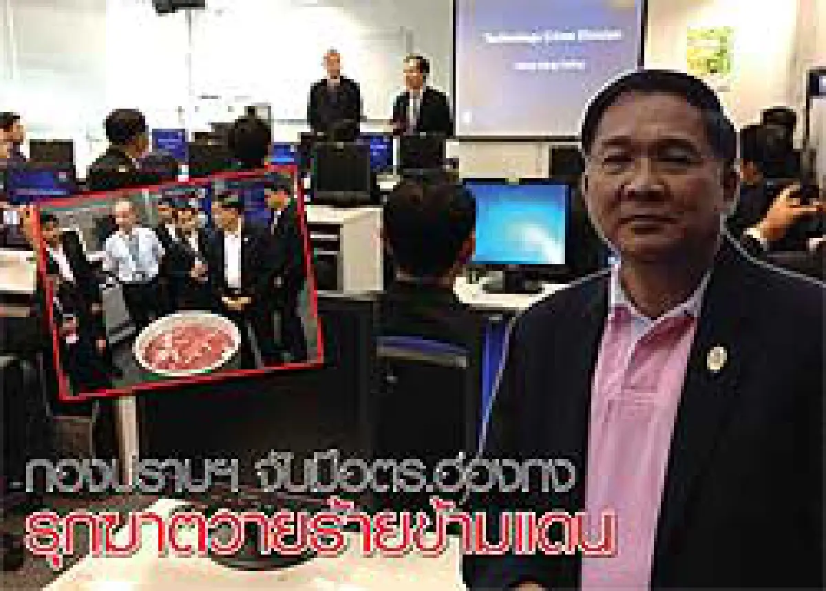 กองปราบฯ จับมือฮ่องกงรุกฆาตวายร้ายข้ามแดน