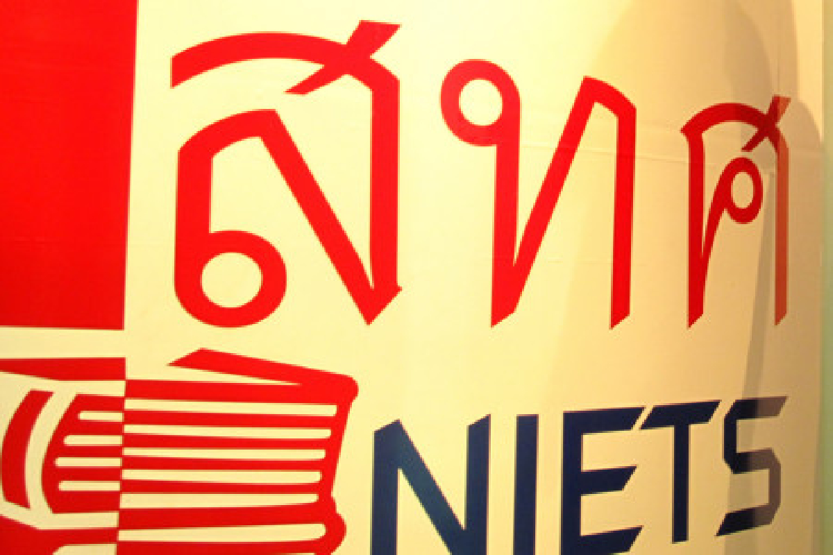 สทศ.พบผลสอบแกต-แพตวิชาได้ศูนย์อื้อ สทศ.พบผลสอบแกต-แพตวิชาได้ศูนย์อื้อ