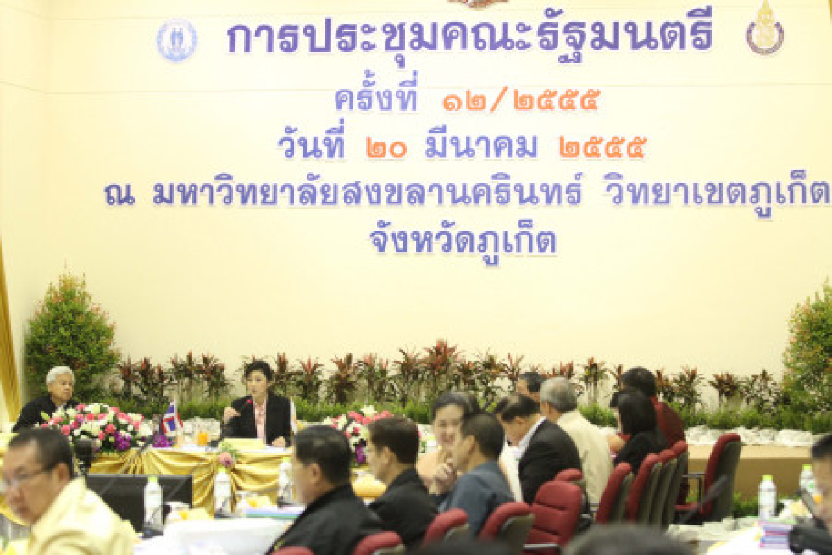 รัฐโต้ปชป.ย้ำงบสัญจรภูเก็ตไม่ใช่ฝัน รัฐโต้ปชป.ย้ำงบสัญจรภูเก็ตไม่ใช่ฝัน
