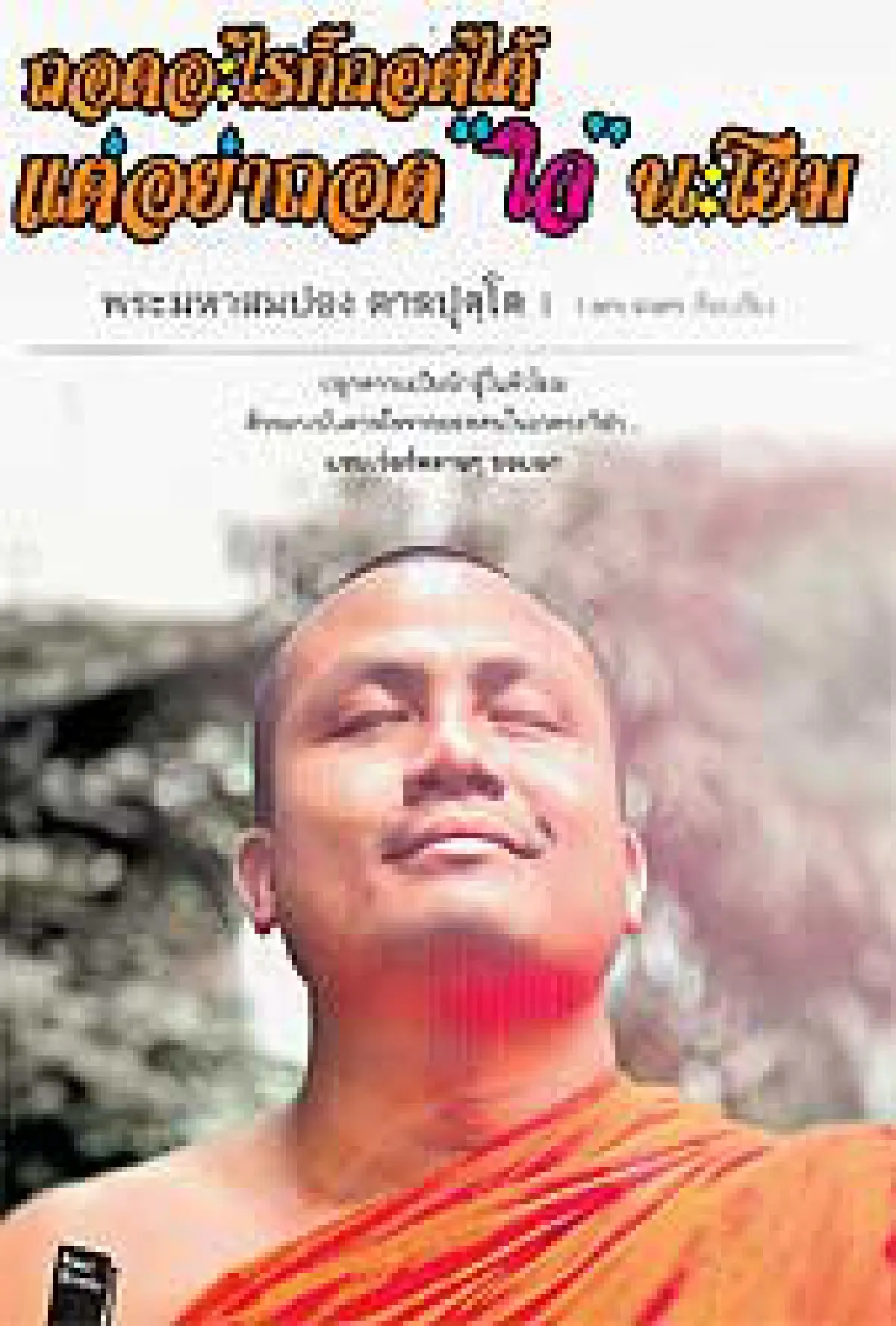 น่าอ่าน