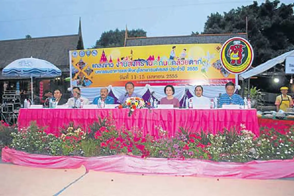 มหกรรมอาหารถนนกล้วยตาก พิษณุโลก