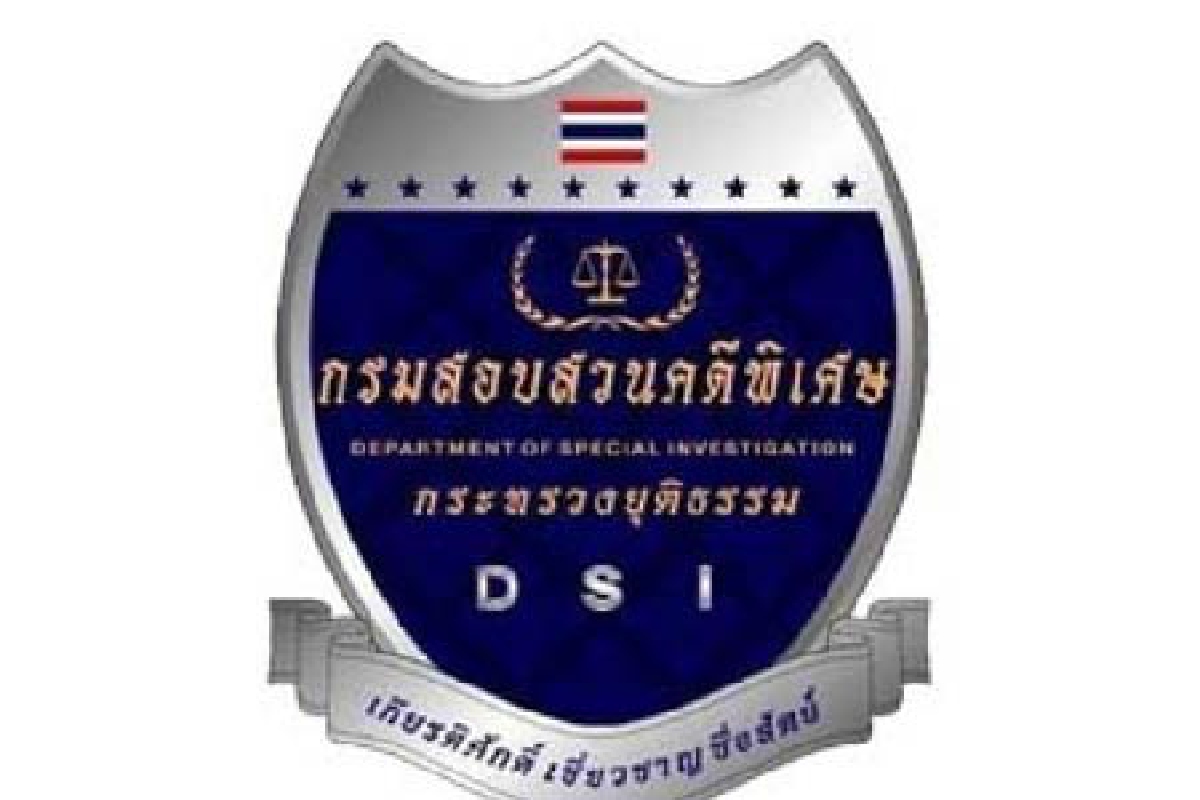 ดีเอสไอพบ 3 รพ.เอี่ยวยักยอกยาซูโดฯ ดีเอสไอพบ 3 รพ.เอี่ยวยักยอกยาซูโดฯ