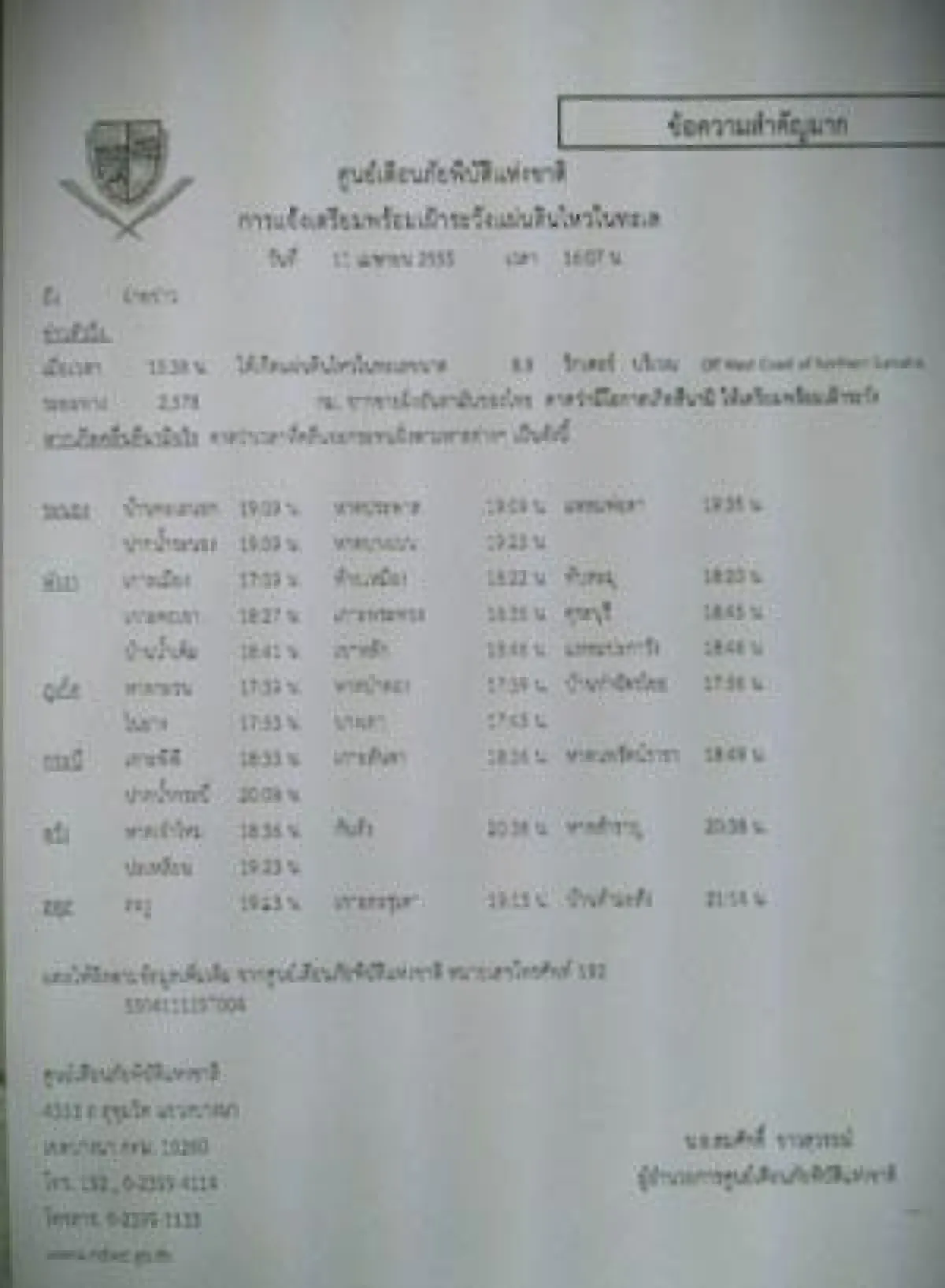 เตือนภูเก็ต-พังงา-กระบี่อพยพอยู่ที่สูง