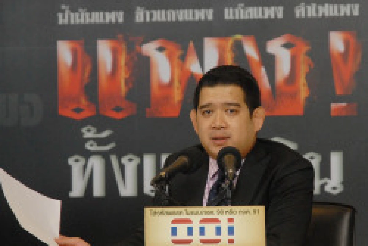 ปชป.ซัด16นโยบายรัฐบาลปูล้มเหลว