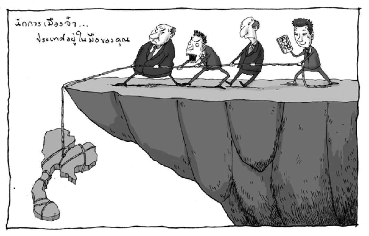 การ์ตูนทูเดย์:ประเทศไทยในมือ....?