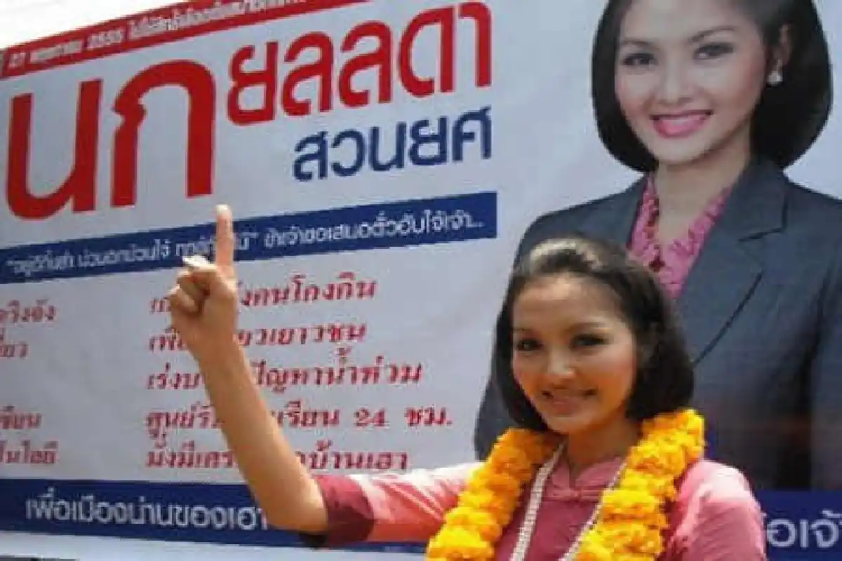 ฮือฮา!นายกฯสตรีข้ามเพศลงชิงเก้าอี้ ส.อบจ.น่าน